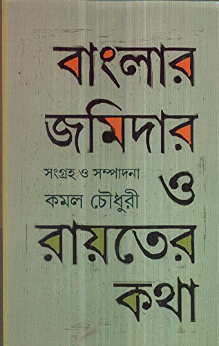 Banglar Jamidar O Rayater Katha