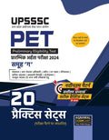 Examcart UPSSSC PET Group C Practice Sets for Exam 2024 in Hindi