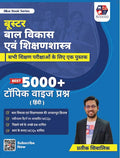 Booster Child Development & Pedagogy  (Hindi)