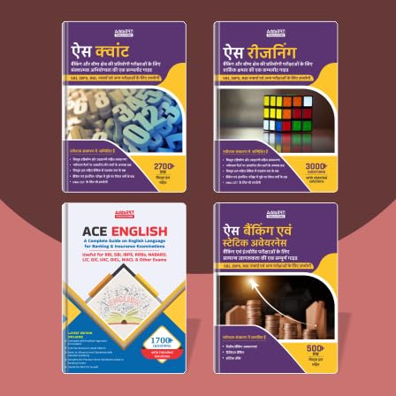 Maths, Reasoning, English, Banking & Static Awareness Combo (Hindi Printed Edition) For All Bank & Insurance Exams 2022