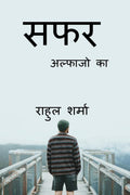Safr / :  