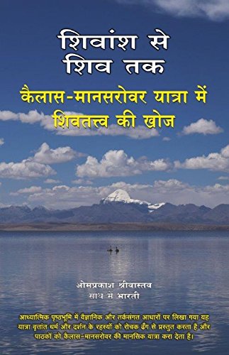 Shivansh Se Shiv Tak: Kailas  Manasarovar Yaatra Main Shivtatv Ki Khoj