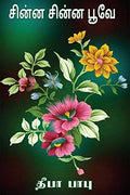 Chinna Chinna Poove