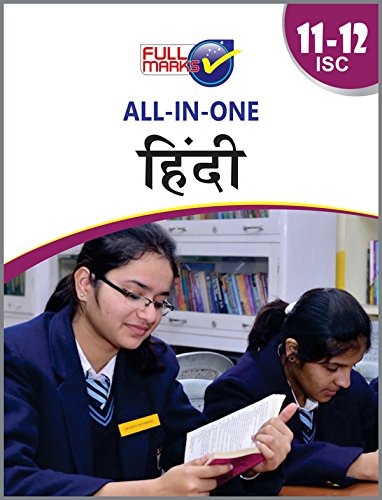 Isc All In One Hindi 11th12th