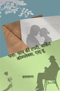 PATA: CHAY KI TAPRI, MARKET COMPLEX, S.U. / :   ,  , . . : An Address of Waiting...
