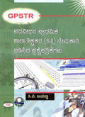 GPSTR : PADAVEEDHARA PRATHAMIKA SHALASHIKSHAKARA 68 NEMAKATHI BIDISIDA PRASHNEPATRIKEGALU