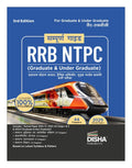 Disha Sampooran Guide To Rrb Ntpc (Graduate & Undergraduate) Bharti Pariksha 3Th Edition | Railways | NonTechnical Popular Cate