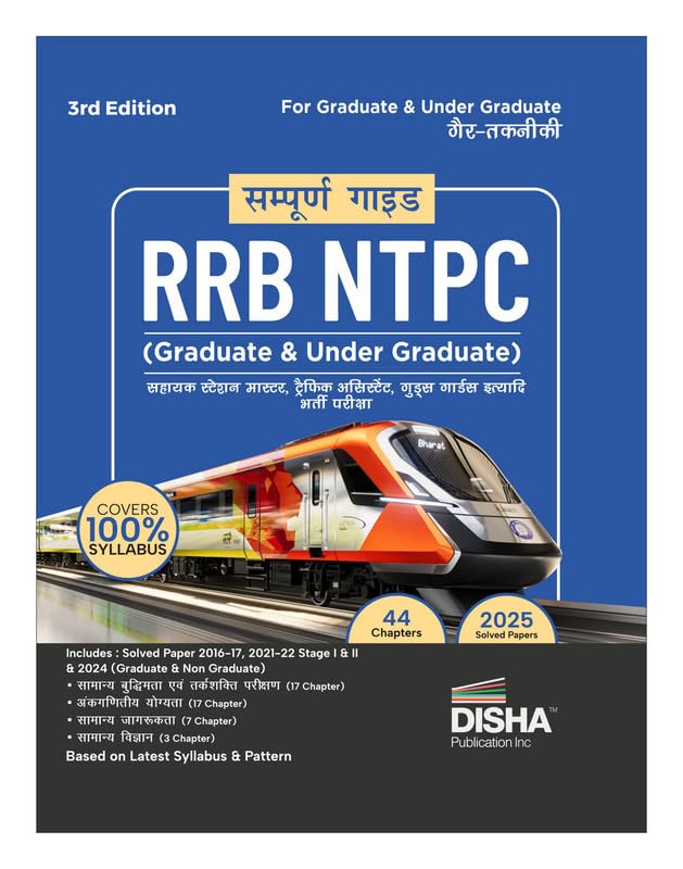 Disha Sampooran Guide To Rrb Ntpc (Graduate & Undergraduate) Bharti Pariksha 3Th Edition | Railways | NonTechnical Popular Cate