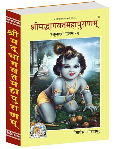 Srimad Bhagavat Mahapurana |Language: Sanskrit |Size: Large () |Code: 29