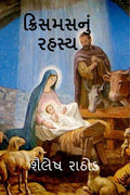 The Christmas Secret /  :   ,             .