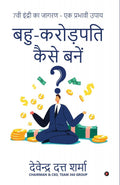 How to Become a Multimillionaire? /   ? : Awakening of 7th Sense is an Effective Tool / 7       