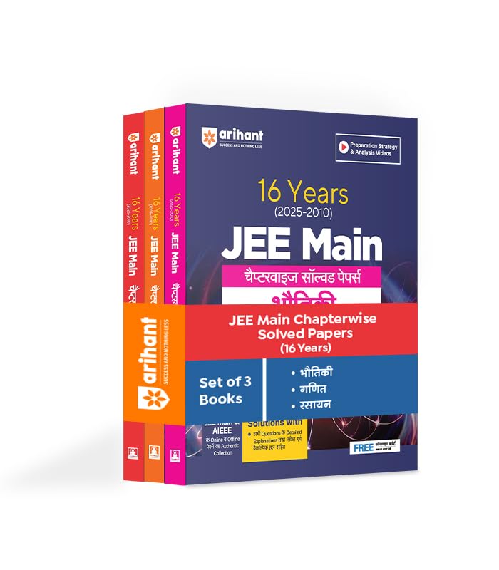Arihant 16 Years JEE Main Physics, Chemistry, Mathmatics Chapterwise Solved Papers (20252010)| JEE Main and AIEEE Previous Year