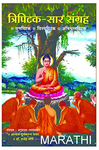 Tripitaka  Sar Sangraha Sutta Pitaka, Abhidhamma Pitaka And Vinaya Pitaka [hardcover] acharya suryakant bhagat (Editor),Dr.Raje