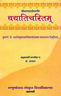 Yayati Charitam of Sri Prataparudradeva No. 27