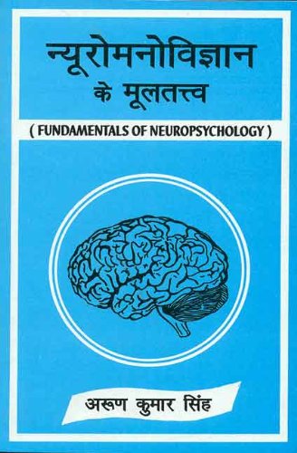 Neuromanovigyan Ke Mooltattva: Fundamentals Of Neuropsychology