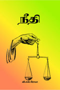 Needhi / 