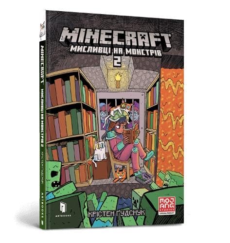 Minecraft Wither Without You Volume 2 (Ukrainian Language)
