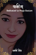 Pakeezah /  : Dedicated to Pooja Gautam