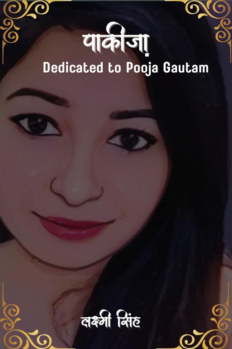 Pakeezah /  : Dedicated to Pooja Gautam