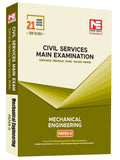 Mechanical Engg : Civil Services (Mains) Examination (20012021): Previous Year Solved Papers, PaperIi