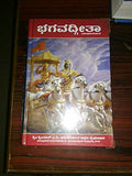 BhagavadGita Kannada [Hardcover]