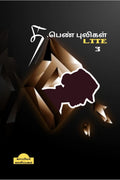 T . PEN PULIGAL , LTTE3 /  .  , LTTE3