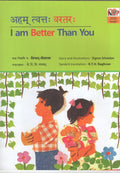 I am Better Than You (Sanskrit)