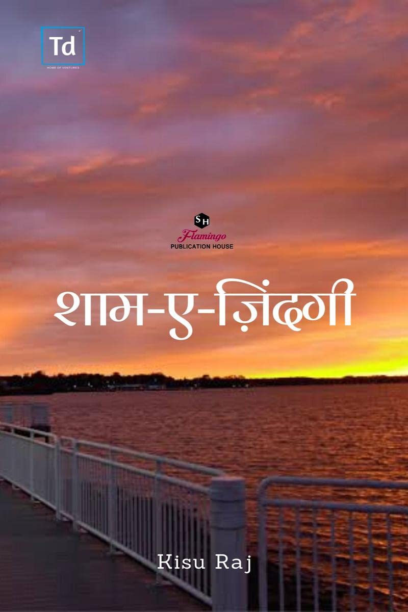 ShamEZindagi / 