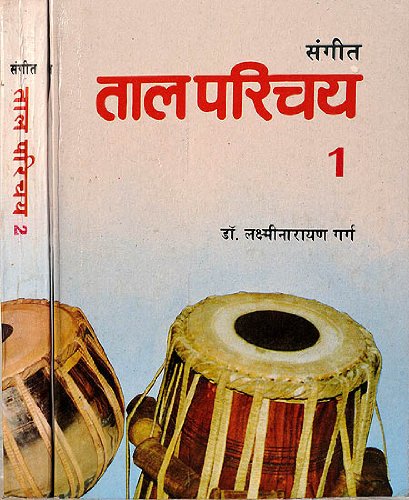 Sangeet Taal Parichay 1 & 2 | Complete Combo Set Of 2 Books