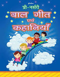 PreNursery Balgeet Evam Kahaniyan Hindi Book for Kids Ages 25 Years | Preschool Rhymes and Story Book with Colourful Illustrati