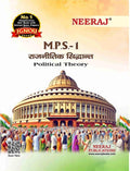 NEERAJ MPS01 Political Theory  IGNOUChapter Wise Help Book including Many Solved Sample Papers & Important Exam Notes Publish
