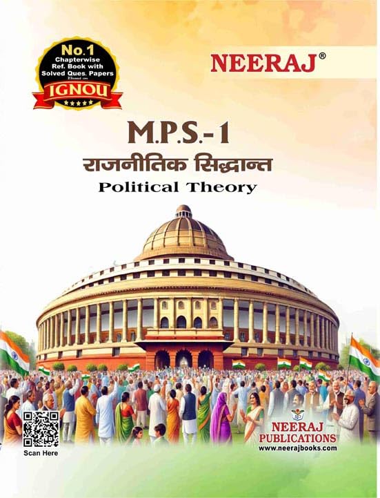 NEERAJ MPS01 Political Theory  IGNOUChapter Wise Help Book including Many Solved Sample Papers & Important Exam Notes Publish