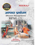 NEERAJ BPAG171 Aapda Prabandhan IGNOUChapter Wise Help Book including Many Solved Sample Papers & Important Exam Notes Publish