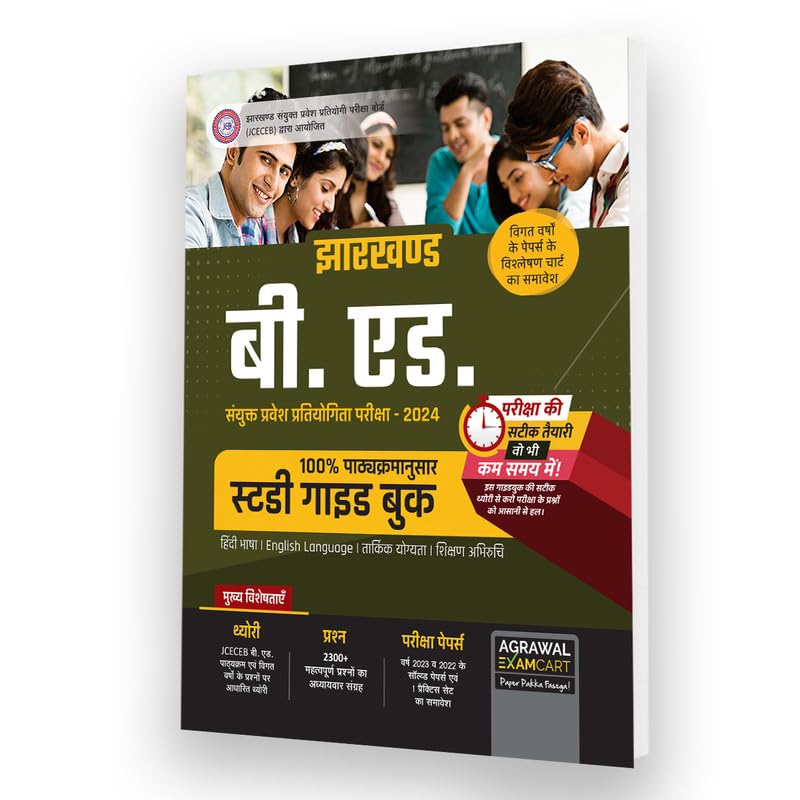 Examcart Jharkhand B.ed Combined Entrance Latest Guide Book for 2023 Exams