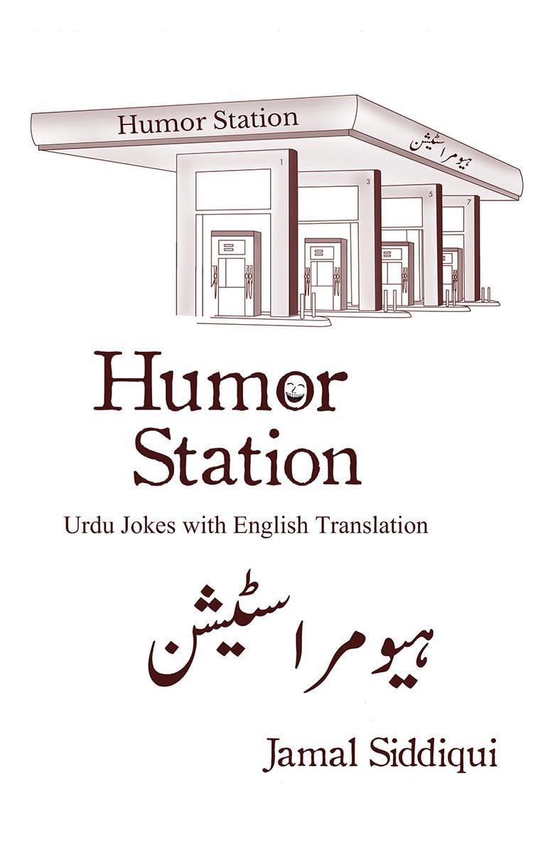 Humor Station : Urdu Jokes with English Translation