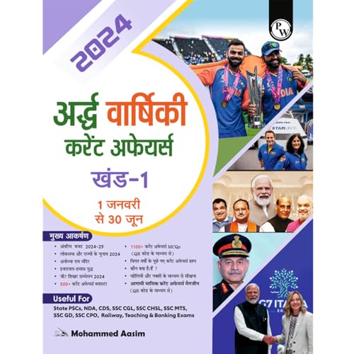PW Half Yearly Current Affairs Magazine Vol 1 January to June 2024 Hindi Edition by Mohammed Aasim Sir | For SSC, Banking, Teach