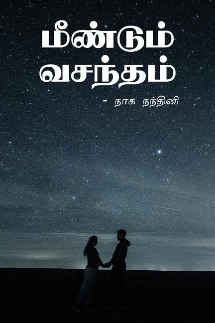 Meendum Vasantham /  
