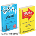 Ikigai | Attitued Is Everthing | Combo Books In Marathi.The Japanese Secret To A Long And Happy Life In | Motivational On Goals!