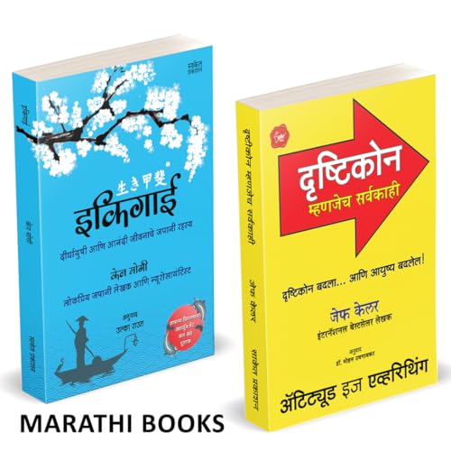 Ikigai | Attitued Is Everthing | Combo Books In Marathi.The Japanese Secret To A Long And Happy Life In | Motivational On Goals!