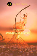 Ennadi Maayaavi Nee /   