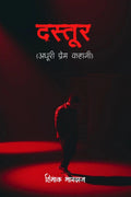 Dastoor /  : Adhuri Prem Kahani