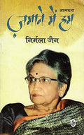 Zamane Mein Hum