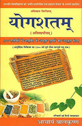 : Ayurvedic Formulas in 100 Shlokas