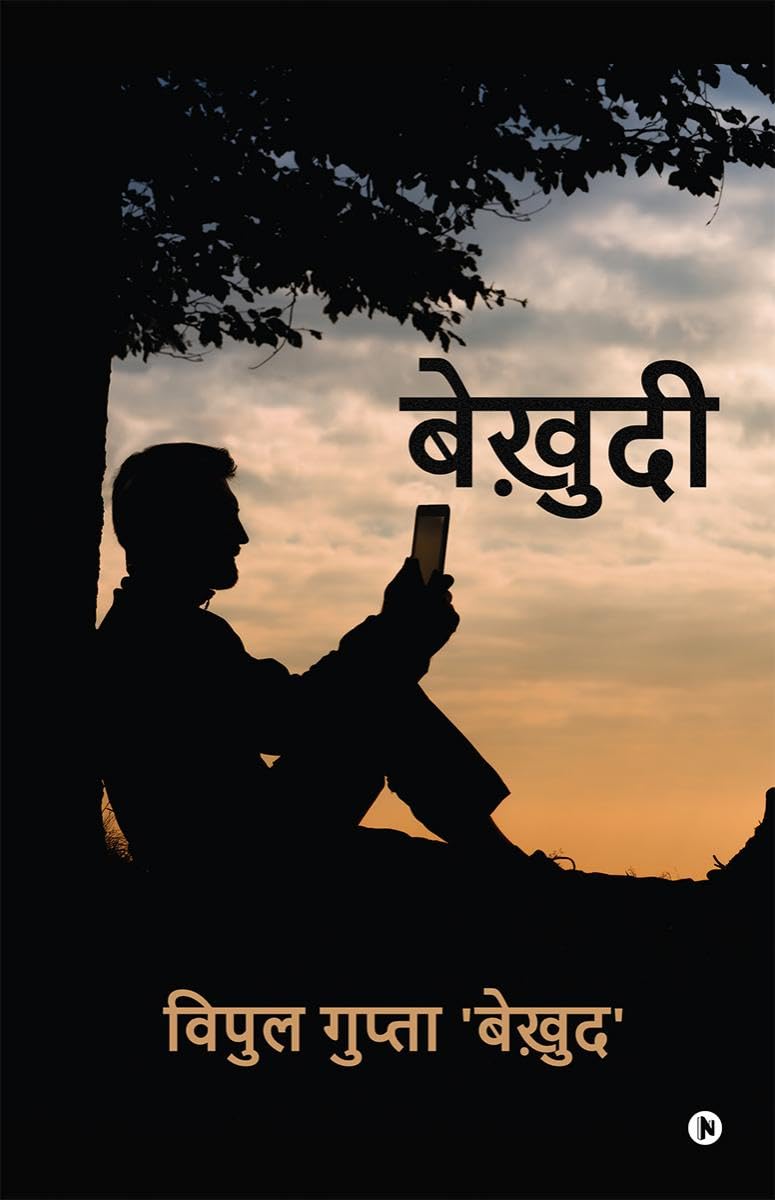 Bekhudi / 