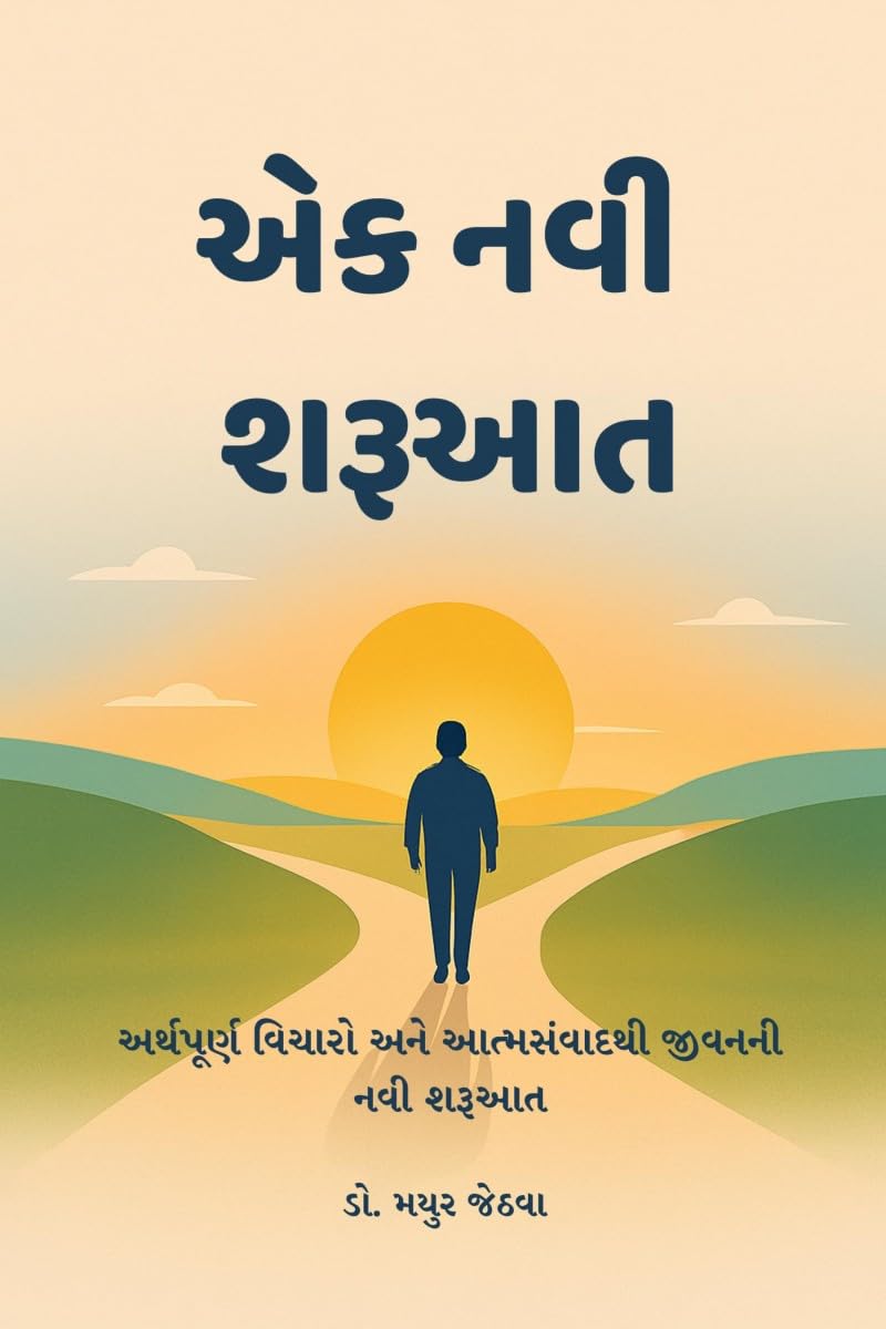 Ek Navi Sharuaat /   :       