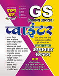 G S Pointer 2020