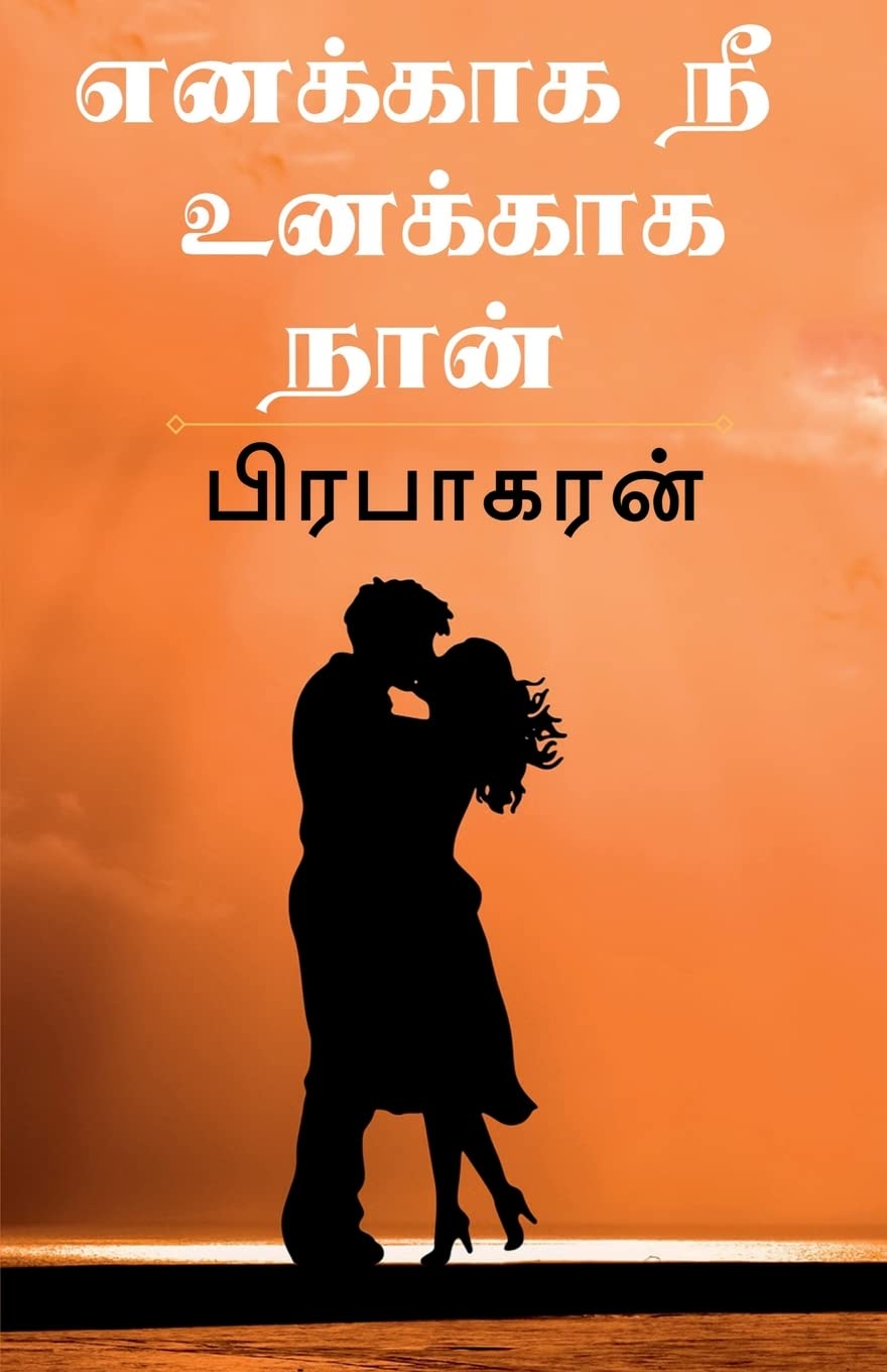 Enakkaga Nee Unakkaga Naan /     : Tamil Love Story