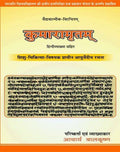 Kumaramritam
