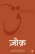 ZAUK (Hindi Edition)