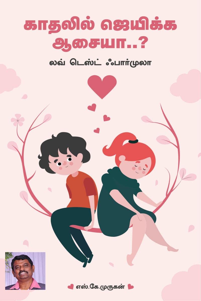 Unga kathal nijamanathaa..? /   ..? : 10 Love Formula
